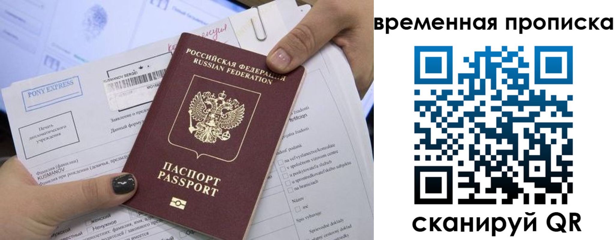 временная регистрация купить в Кувандыке