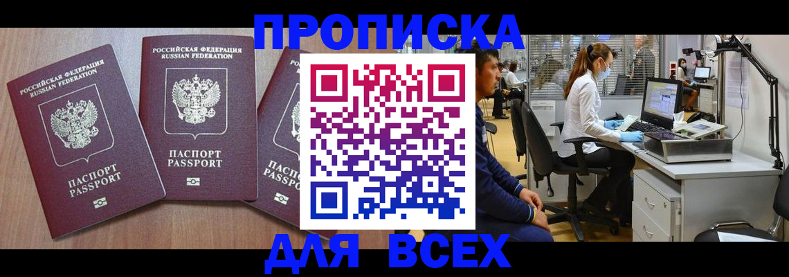 временная регистрация гарантия в Кувандыке