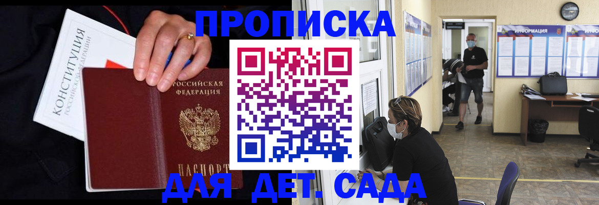 временная регистрация 2025 в Кувандыке